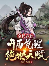 All People Martial Arts: The Beginning Awakens the Peerless Talent