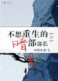 Anbu Minister who does not want to be reborn [Comprehensive]