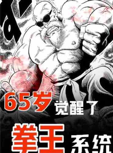 Awakened the boxing champion system at the age of 65