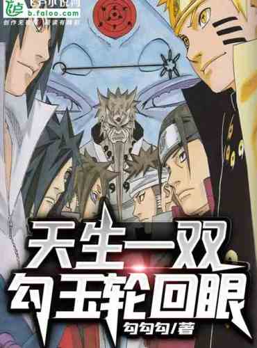 Born with a pair of gouyu reincarnation eyes