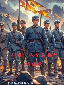 Bright Sword: Construction starts from southeastern Shanxi