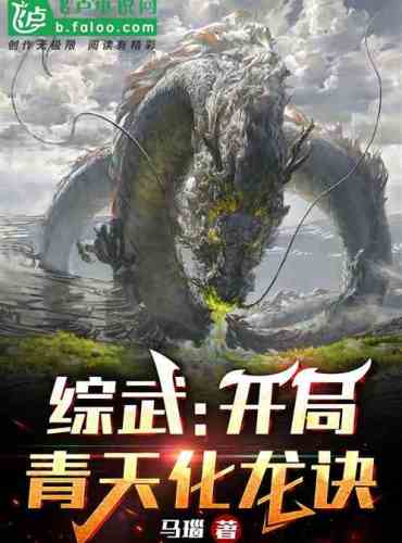Comprehensive Martial Arts: Opening the sky and transforming the dragon