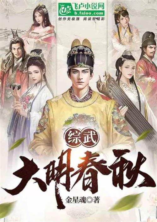 Comprehensive martial arts: Spring and Autumn Period of Ming Dynasty
