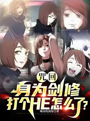 Curse back: As a swordsman, what's wrong with a happy ending?