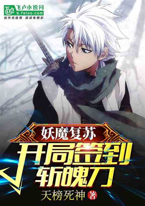 Demon Resurrection: Signing in Zanpakuto at the Start