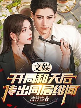 Entertainment: Gossip and cohabitation rumors spread