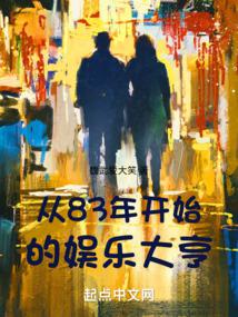 Entertainment tycoon since 83
