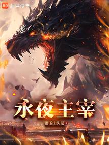 Extraordinary awakening, I can transform into a world-destroying monster
