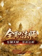 Full-Time Magister: The Talent of Replication, the Supreme Mage!