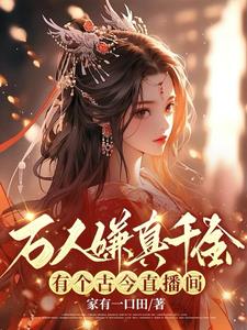 Gujin Live: You don’t want me, you deserve to cry to death