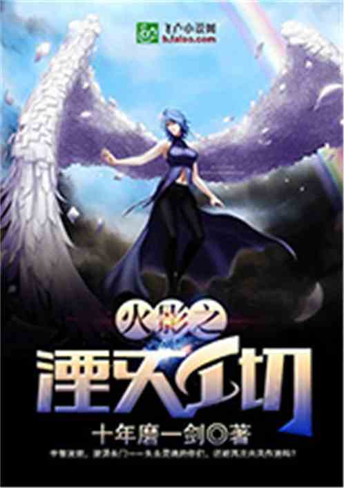 Hokage: Annihilation Of Everything