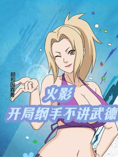 Hokage: To Begin With, Tsunade Doesn't Preach Martial Arts