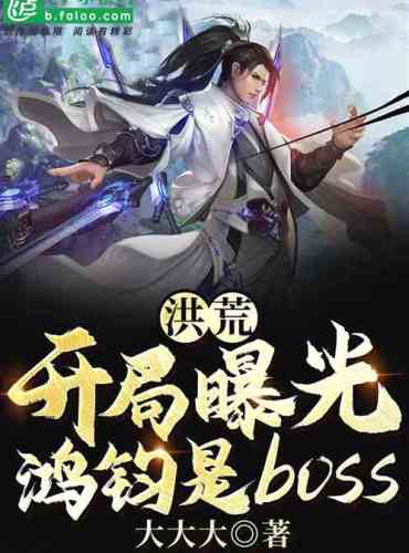 Hong Huang: The opening reveals that Hongjun is the boss
