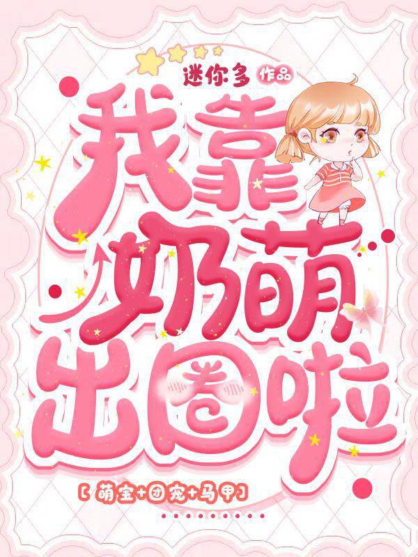 I rely on breasts to get out of the circle