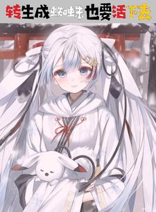 I'm a little bit cute after transforming.
