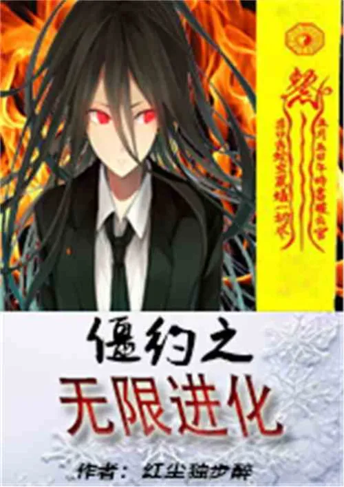 Infinite Evolution of Deadly Agreement