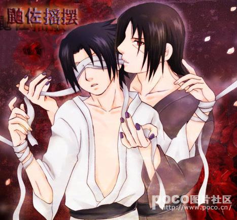 Itachi Swing