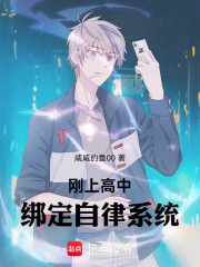 Just started high school, and was assigned a self-discipline system.