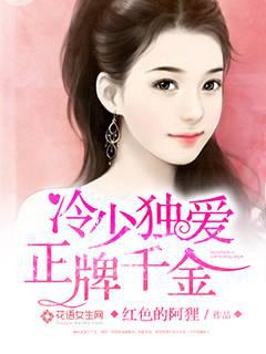 Leng Shaodu loves the genuine daughter