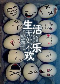 Life is full of joy