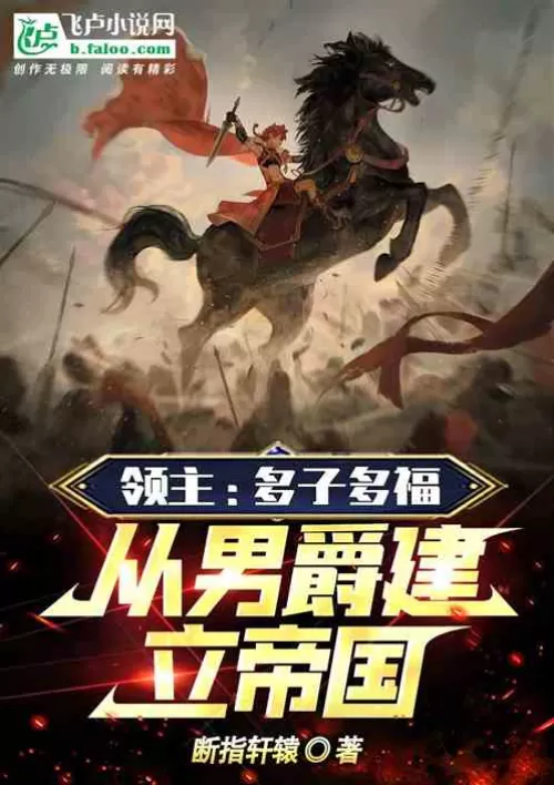 Lord: Have many children and many blessings, build an empire from baron