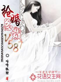 Marriage President V587