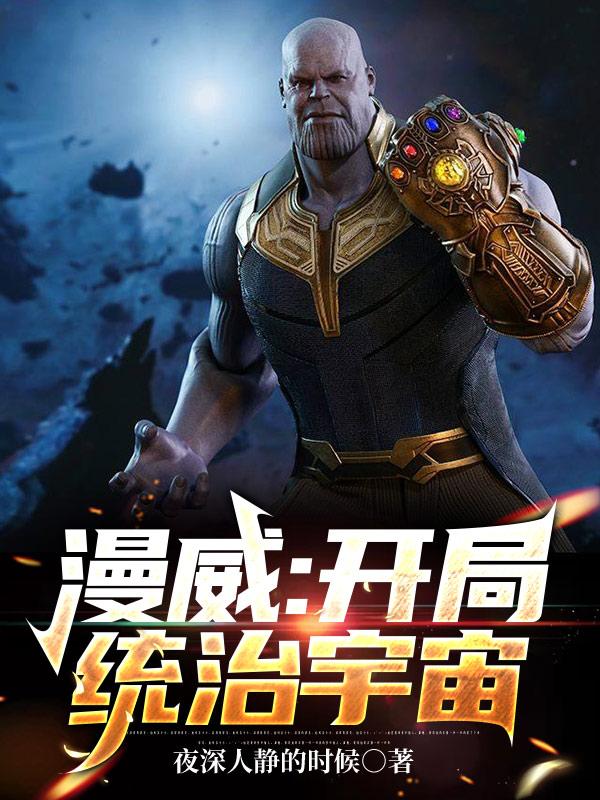 Marvel: The opening rules the universe