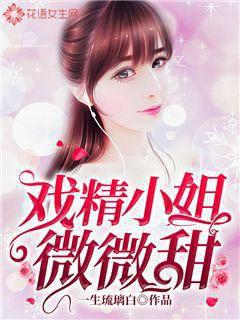 Miss Drama is slightly sweet