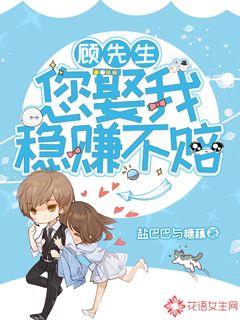 Mr. Gu, if you marry me, you will surely make money