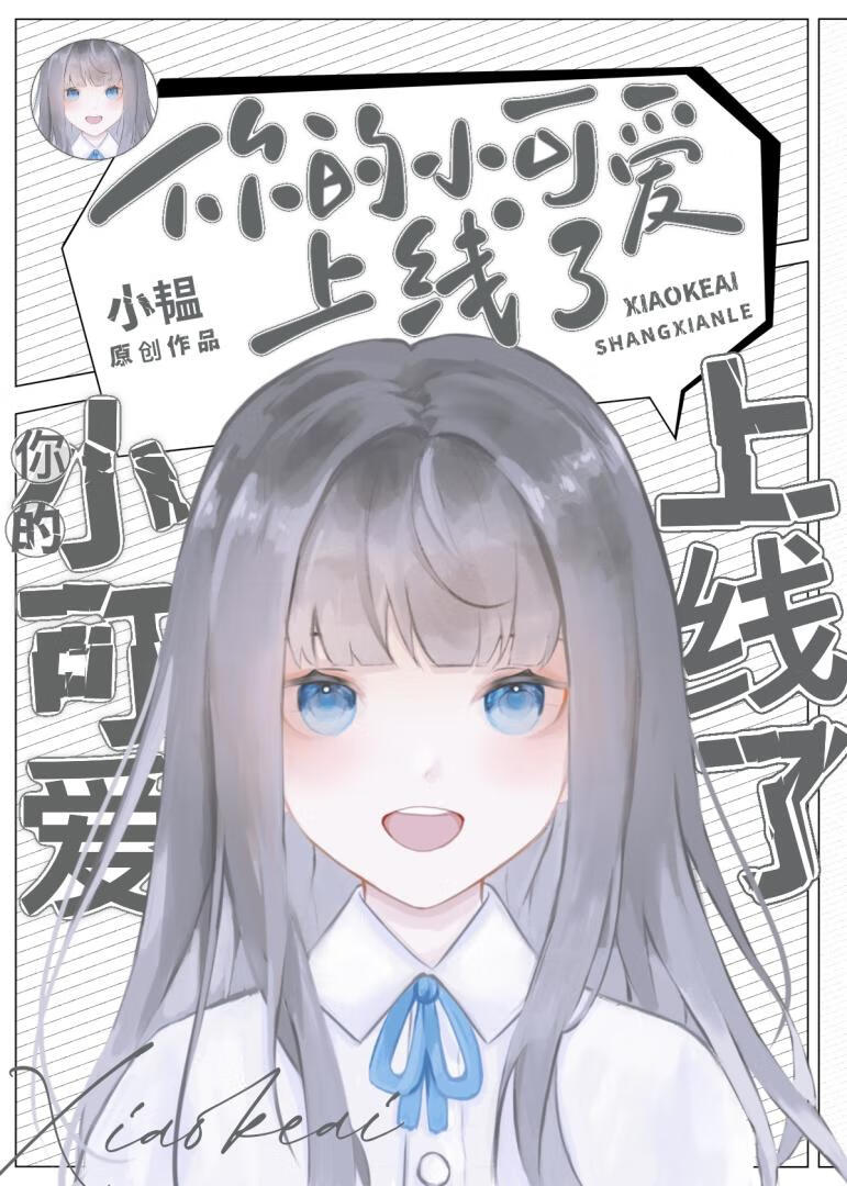 Mr. President, your little cutie is online