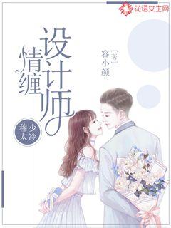 Mu Shao is too cold: Love the designer