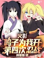 Naruto: Naruto started the Fourth Shinobi World War for me