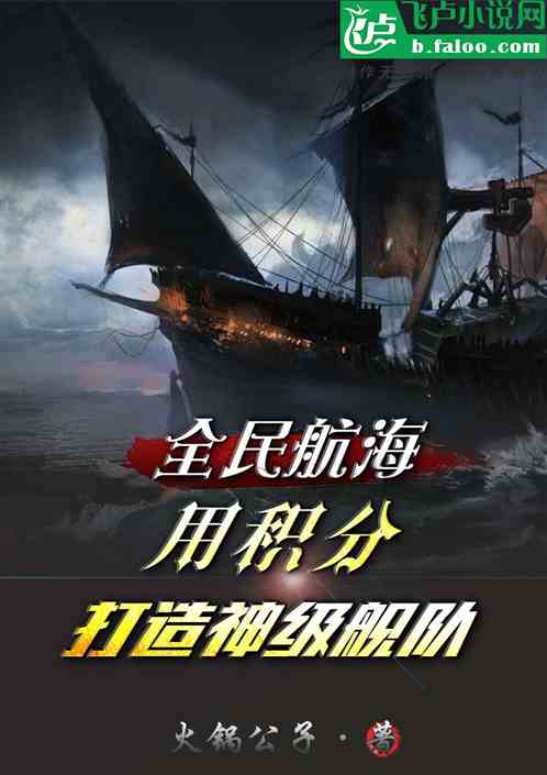 National Voyage: Use Points To Build A God-Class Fleet