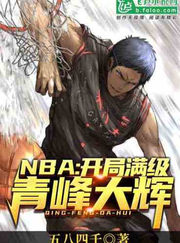 NBA: Daiki Aomine at the full start