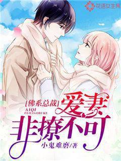 President of the Buddhist Department: A loving wife must be teased