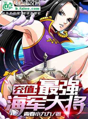 Recharge: The strongest admiral