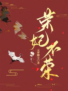 Rong Fei is not honored