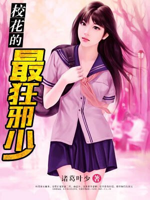 School beauty's wildest evil young man