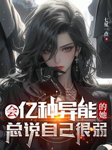 She has hundreds of thousands of supernatural powers, but she always says she is weak.