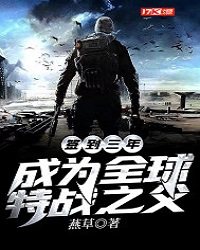 Signed In For Three Years And Became The Father Of Global Special Warfare