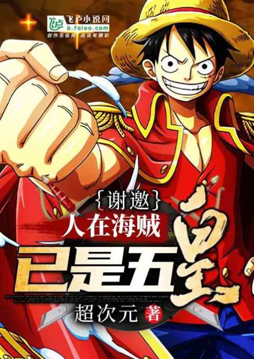 Thank you! If you are a pirate, you are already the Five Emperors