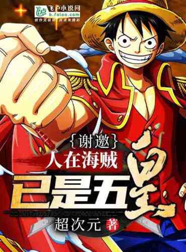 Thank you! People are pirates, they are already five emperors