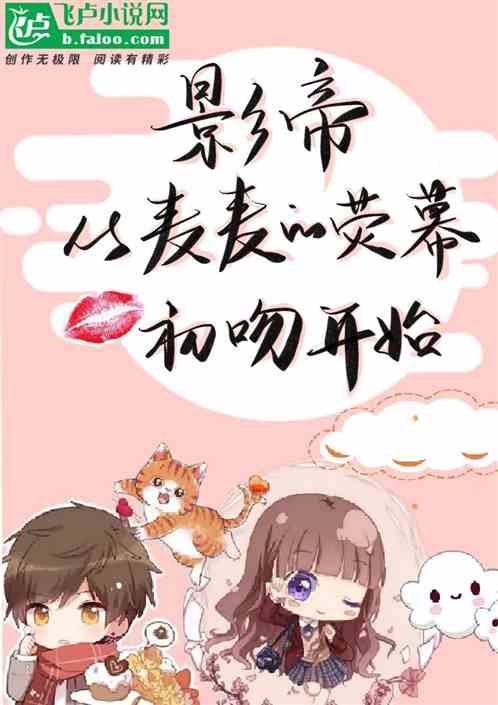 The actor, starting with Mai Mai’s first kiss on screen