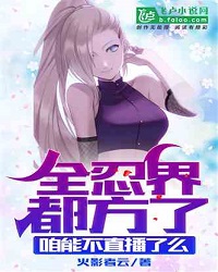 The Entire Ninja World Is Watching, Can We Not Broadcast It Live?
