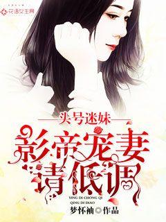 The number one fan girl: please keep a low profile when the actor spoils his wife