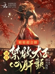 The queen is so good at teasing that she makes the abstinent prince tremble