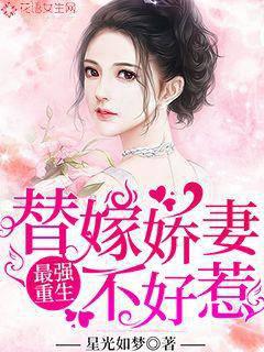 The Strongest Rebirth: It's not easy to mess with a beautiful wife