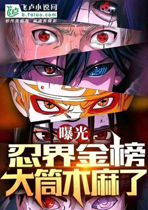 The top ten ninjas of Konoha are counted at the beginning, which scares Boruto.