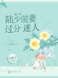 Three treasures of one child: Lu Shao's ex-wife is too charming