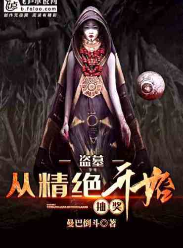 Tomb Raiders: Start the lottery draw from the best!
